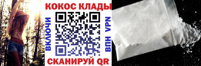 закладки  Ясный  нарко площадка наркотические препараты  COCAIN VHQ 