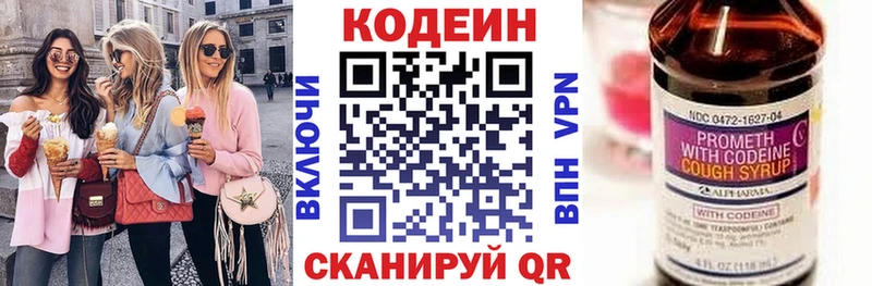 Кодеин напиток Lean (лин) Ясный