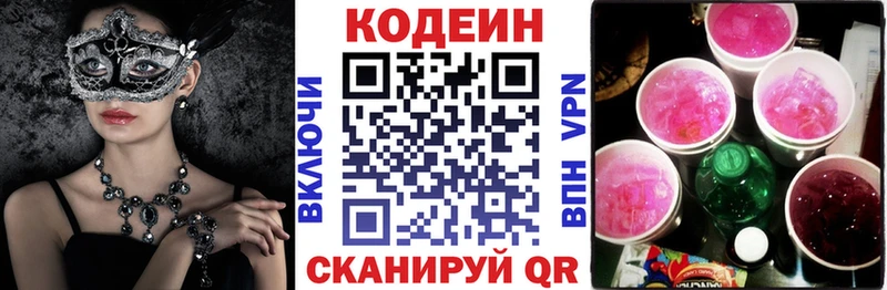 Кодеиновый сироп Lean напиток Lean (лин)  Ясный 