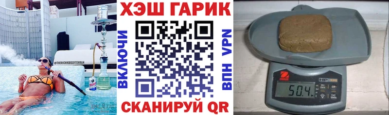 Гашиш убойный  закладка  Ясный 